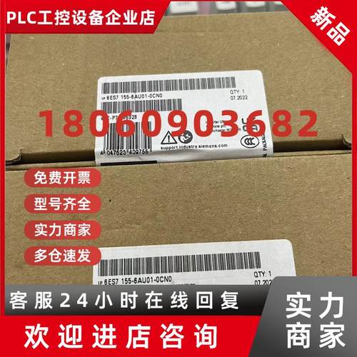 议价西门子6ES7155-6AU010-0CN0 IM155-6PN/2 模块6ES7155-6AU01-