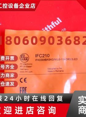议价IFM IFC210 易福门电感式传感器 IFKC004BASKG/M/US-104-DRS/