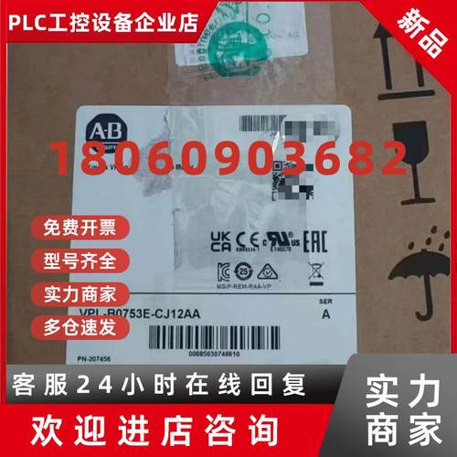 议价AB罗克韦尔伺服电机VPL-A0633F-PK12AA