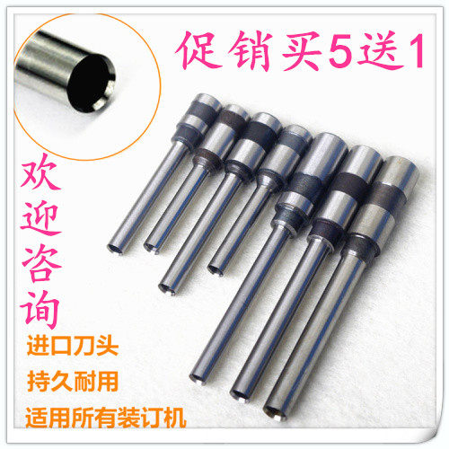 齐心CM-380/3006/3008/5008装订机钻刀DT300 DT500刀头打孔针钻头