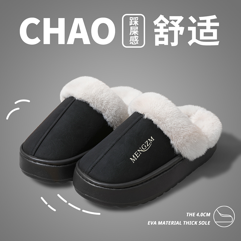 PU厚底棉拖鞋女冬季居家保暖情侣