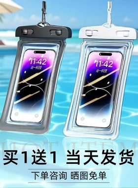 手机防水袋可触屏拍照游泳漂流装备水下潜水外卖骑手专用手机套2