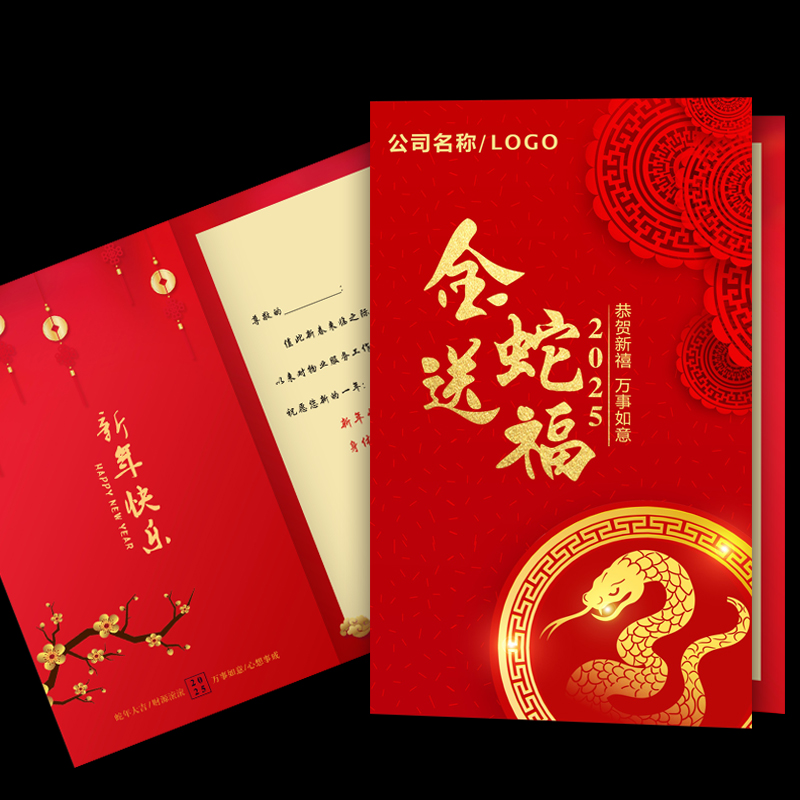 新年贺卡定制2026元旦马年贺卡中国风商务小卡片邀请函祝福卡定制