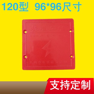 120型线盒盖板四孔 暗盒保护盖板尺寸 底盒盖板 96盖板浮雕版