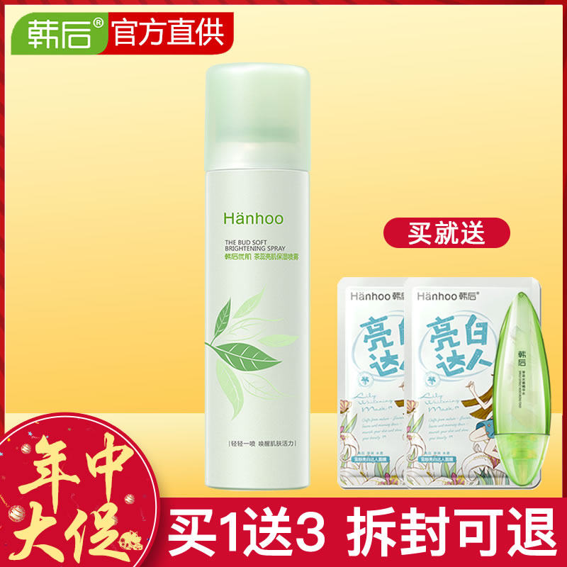 韩后茶蕊亮肌保湿喷雾爽肤水女补水控油收缩毛孔官方正品清爽型