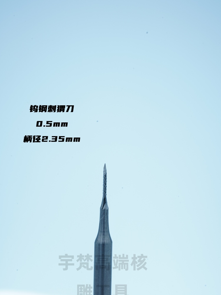 宇梵橄榄三角雕刻刺猬宝剑核雕雕具刻刀具刀雕刻刀手工刻工具