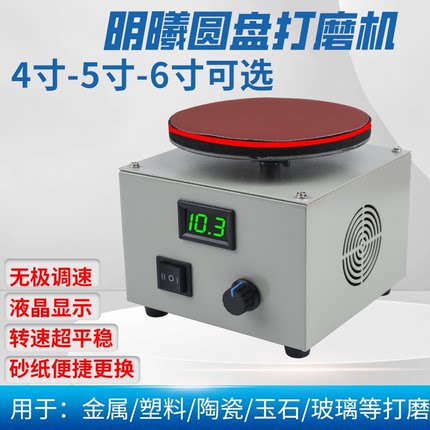 小型电动砂带家用DIY高速砂盘磨刀神器砂纸台式打磨抛光机
