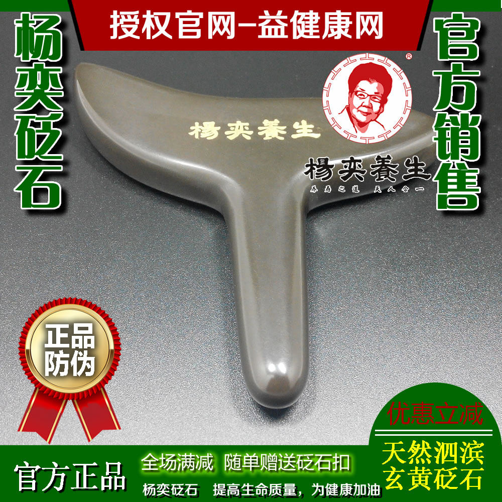 杨奕砭石T型棒按摩点穴棒拨筋棒全身经络疏通棒穴位刮痧足底按摩