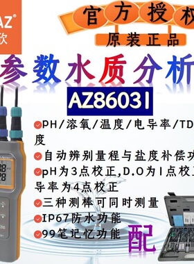 衡欣多功能水质检测酸度计溶氧仪测氧仪ph电导率TDS盐度水产养殖