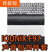 底棉 IQUNIX 轴下垫 PORON夹心棉 定位板 F97键盘专用声音包