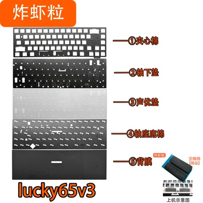 维咖lucky65v3机械键盘声音包