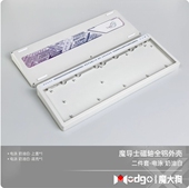 ROG魔导士Ace 件上盖铝合金底壳Modgo HFX磁轴金属外壳铝坨坨改装