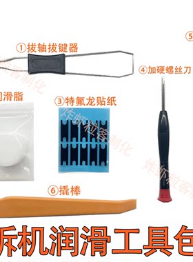 拔轴器卫星轴工具炸虾粒客制化