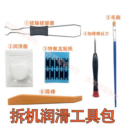 拔轴器卫星轴工具炸虾粒客制化