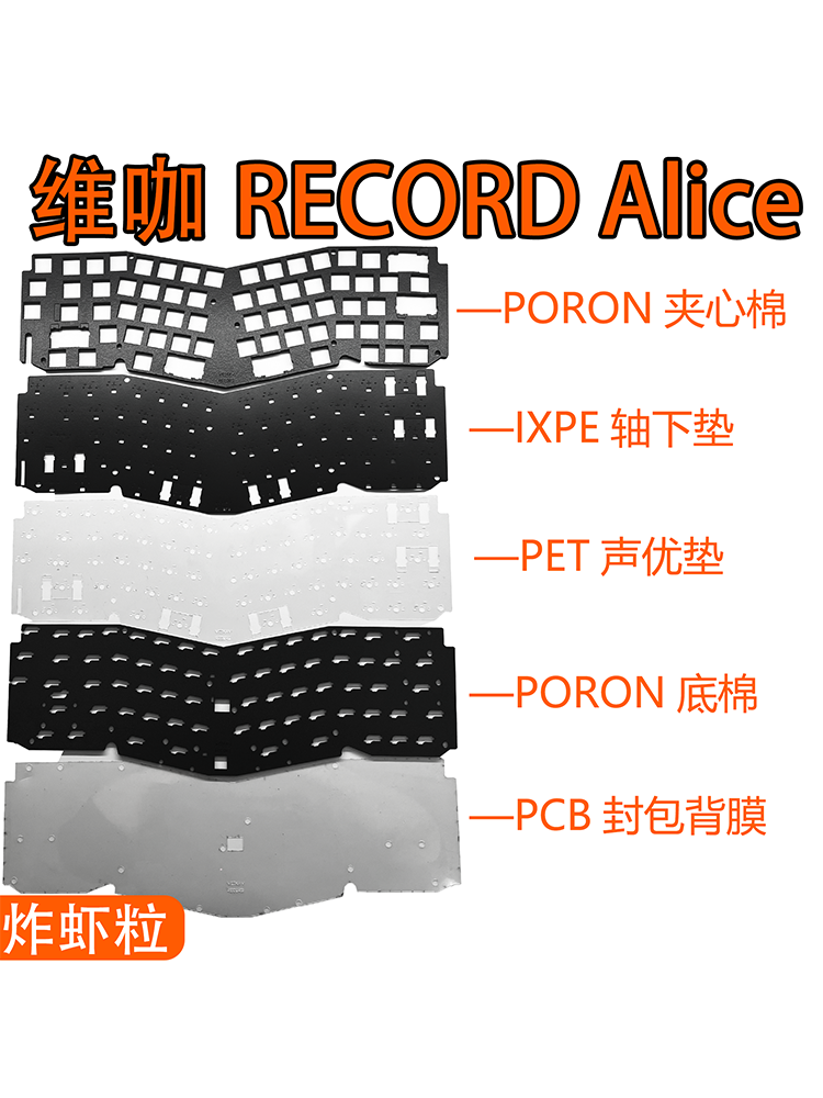 维咖RECORDAlice夹心棉轴下垫