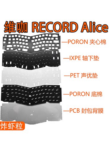 维咖RECORDAlice夹心棉轴下垫