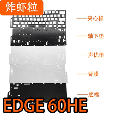 ATKxLEVEDGE60磁轴键盘声音包