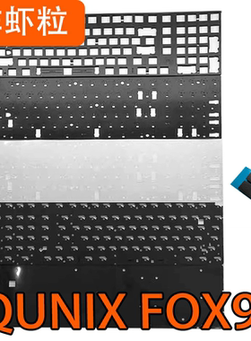 IQUNIX  FOX99键盘声音包PORON夹心棉底棉PET声优垫IXPE轴下垫声