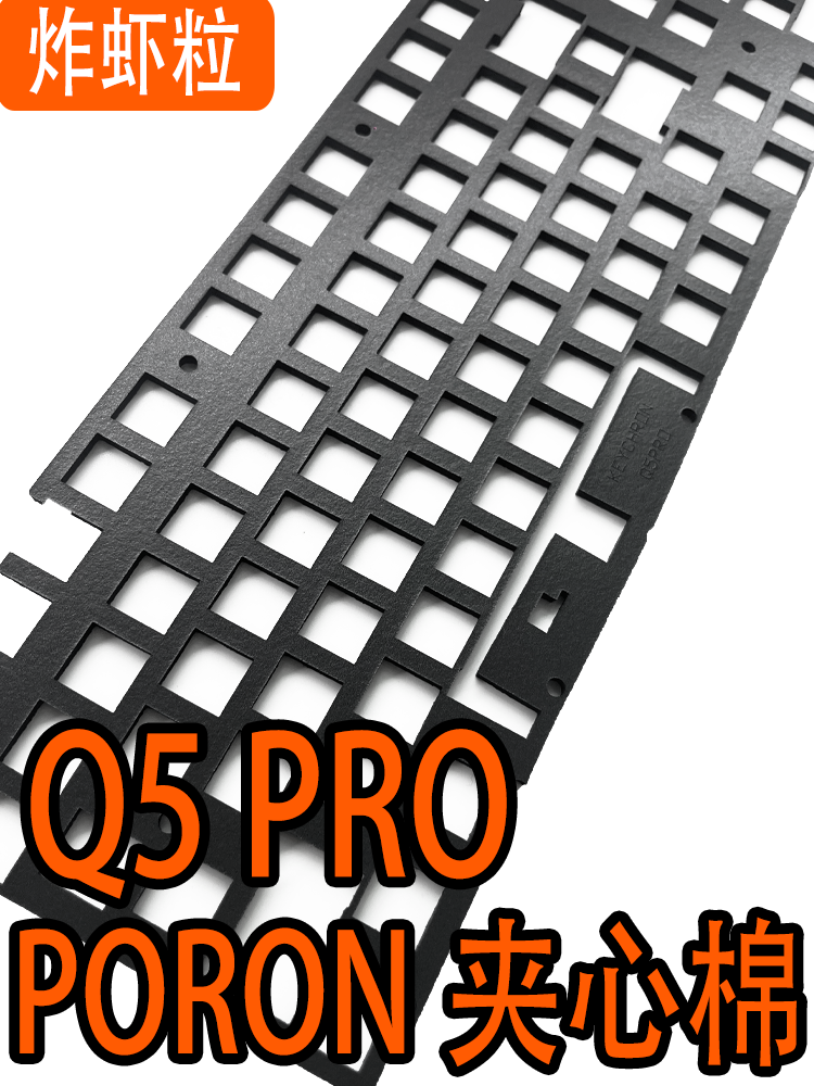 Keychron渴创Q5PRO夹心棉