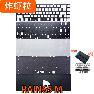 IPI-RAIN65M磁轴键盘声音包PORON