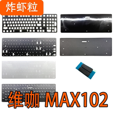 维咖MAX102机械键盘声音包