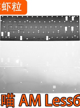 怒喵AngryMiao AM Less65机械键盘声音包轴下垫  声优垫 背膜