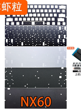 尼尼克斯  NX60磁轴键盘 声音包罗杰斯PORON夹心棉底棉PET声优垫
