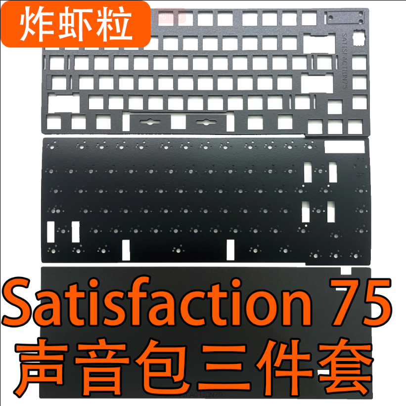 Satisfaction75Poron夹心棉底棉