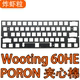 Wooting60HE改第三方外壳通用GH60底棉磁轴键盘专用PORON声音包夹