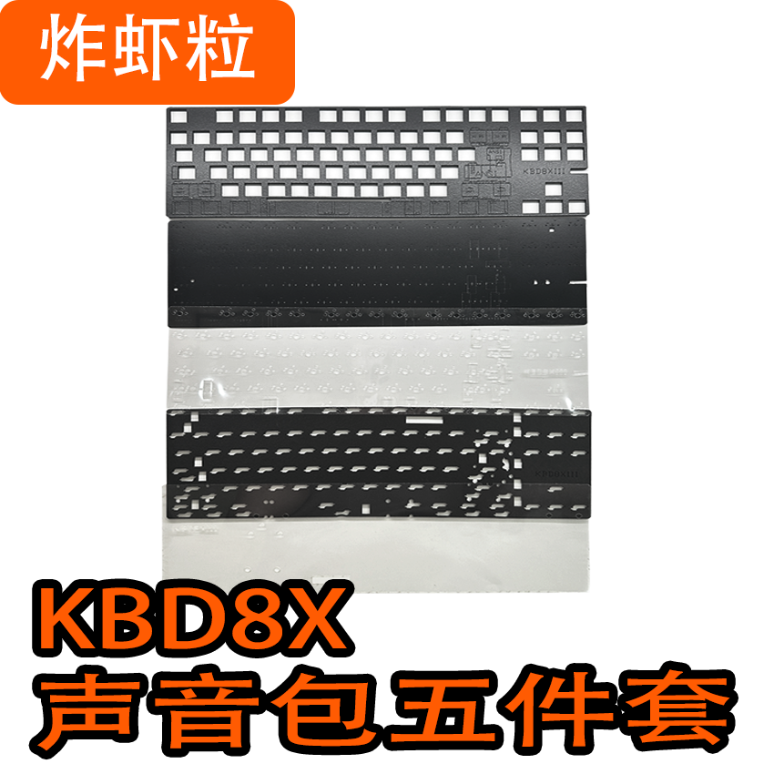 KBD8XMKIIIPORON声音包PET声优