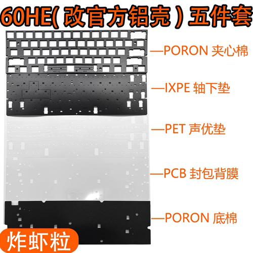 炸虾粒Wooting60HE(官方铝壳)