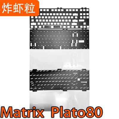 Matrix TNT Plato80 键盘专用声音包PORON夹心棉底棉PET声优轴下
