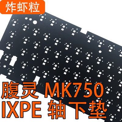 腹灵MK750声音包夹心棉轴下垫