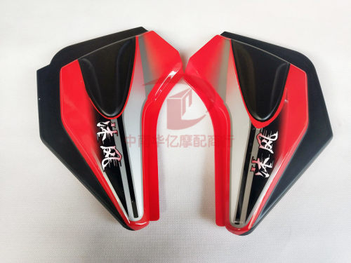 建设摩托车配件 JS125-28 沐风 青狮 侧盖 边盖  拍就送（边盖胶)