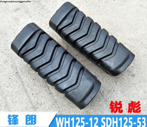 适用本田锋朗WH125-12前脚踏胶新大洲本锐彪SDH125-53脚踏橡胶踏