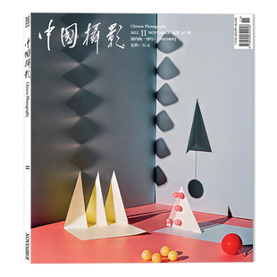 可选2024 中国摄影杂志2025年11月 2023 2022年全年珍藏 摄影技巧知识书籍期刊 现货艺术生活影像视觉数码 套餐可选
