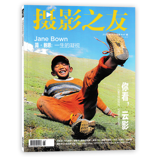 艺术影像知识书籍期刊 套餐可选 共9本 摄影之友杂志 2025年6月可选 12月组合打包 2024年3 另2023年组合