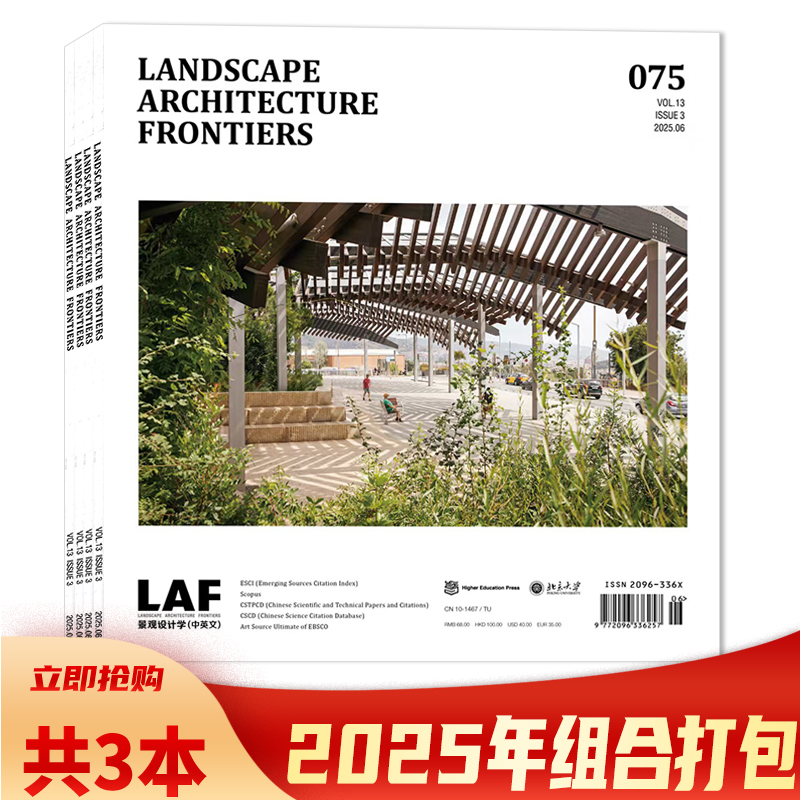 城市建设建筑景观园林设计知识