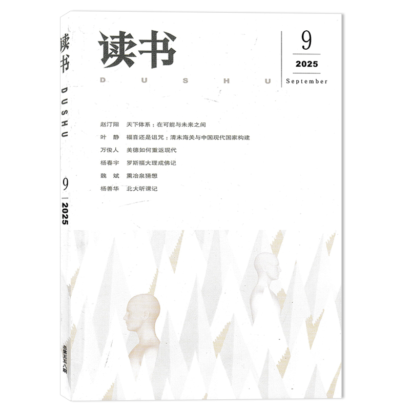 套餐读书杂志2025年组合打包