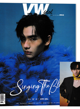 【赠送官方B版紫色衣服海报1张】VW偶像志 时尚杂志 2022年7-8月合刊 封面INTO1高卿尘 寻光唱游 内文陈意涵