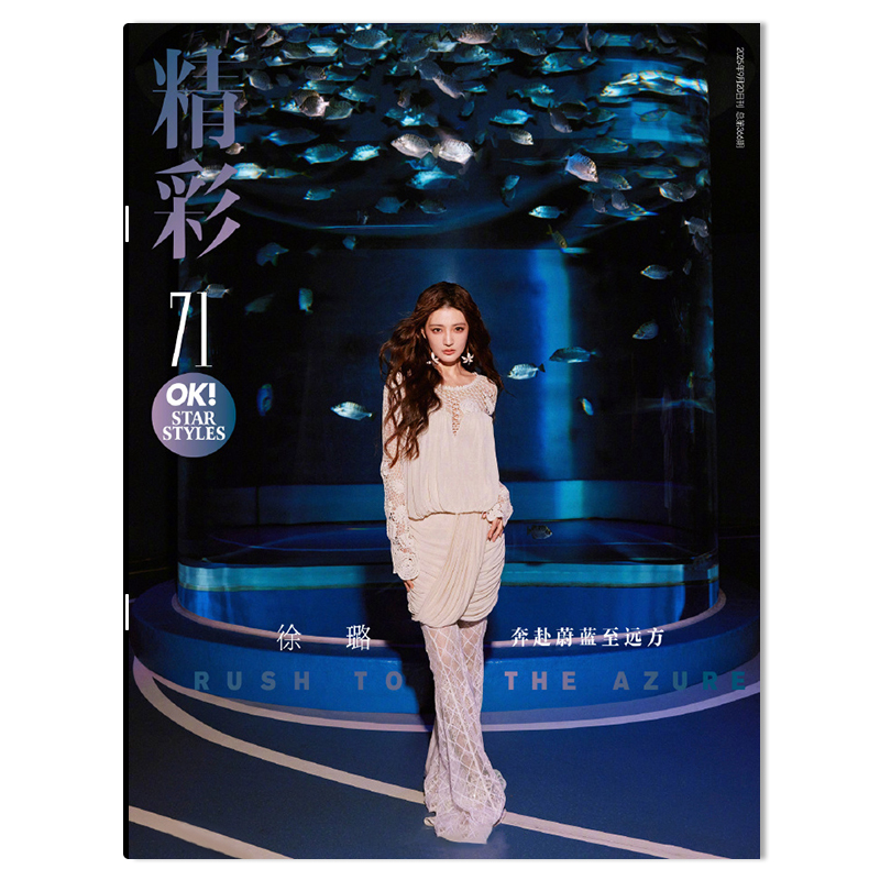 OK!精彩时尚杂志书籍期刊