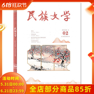 短篇小说选刊收获当代中华文学选