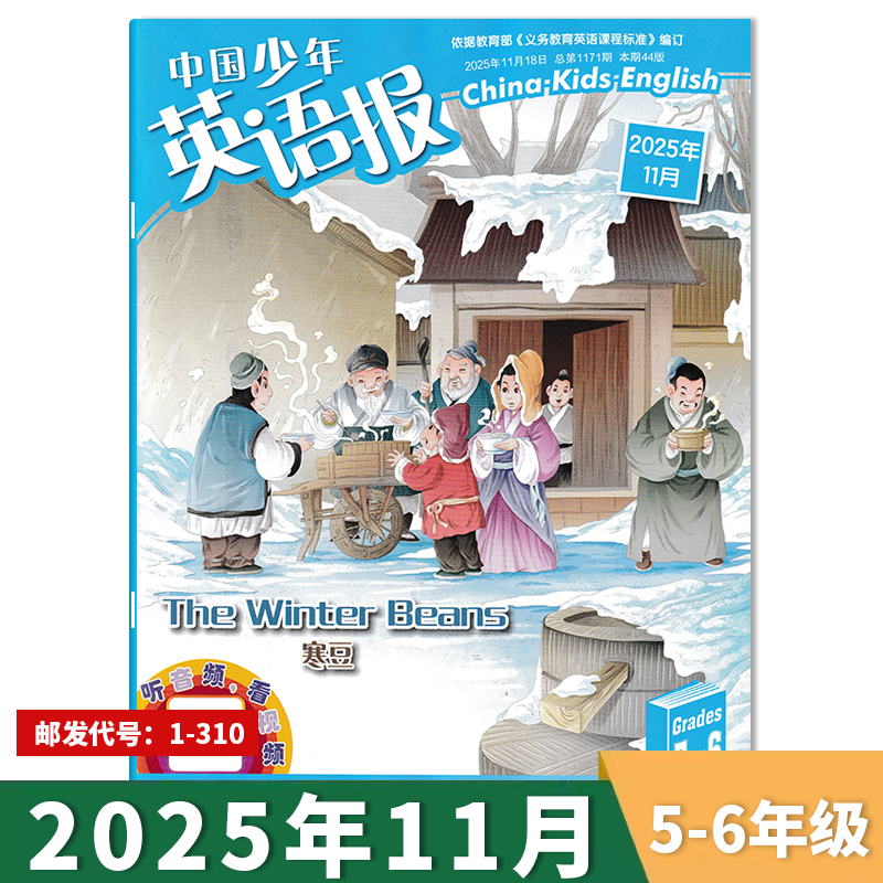 小学生5-6年级英语学习适读推荐
