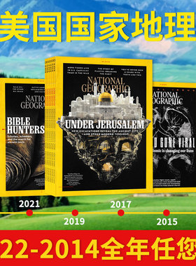 【2024-2014年全年可选】美国国家地理杂志英文版 2025年1-8月打包NATIONAL GEOGRAPHIC自然人文旅行境摄影书籍期刊