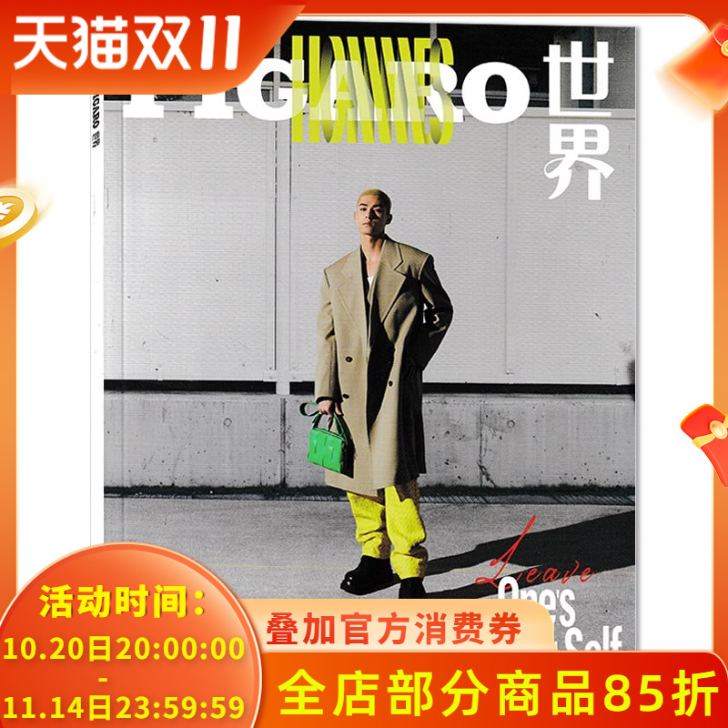 费加罗世界杂志2023年1月下