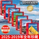 现货自然地理旅游旅行景观文化历史人文科普知识期刊 2023 2025 中国国家地理杂志 2020 2024 2021 12月全年珍藏正版 2022 2019年1