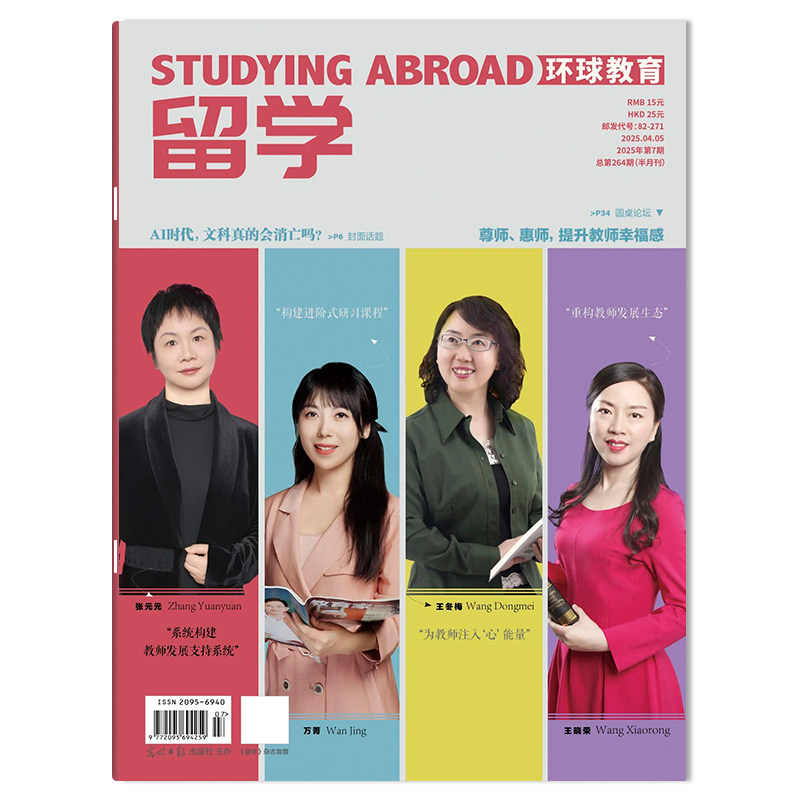 2025年组合打包书籍留学杂志