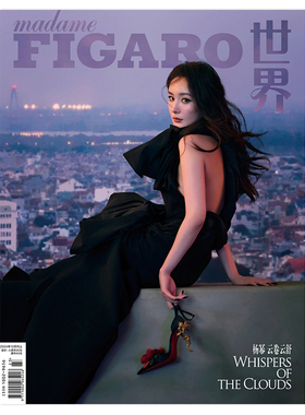 【杨幂封面】Madame FIGARO费加罗世界杂志2024年12月封面杨幂云卷云舒  内文：宋雨琦明星时尚潮流期刊杂志