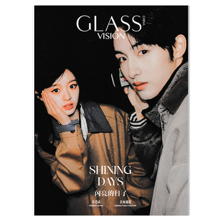 （只发别册）GLASS VISION格仕杂志2025年3月封面董思成&黄杨钿甜 明星时尚潮流期刊杂志