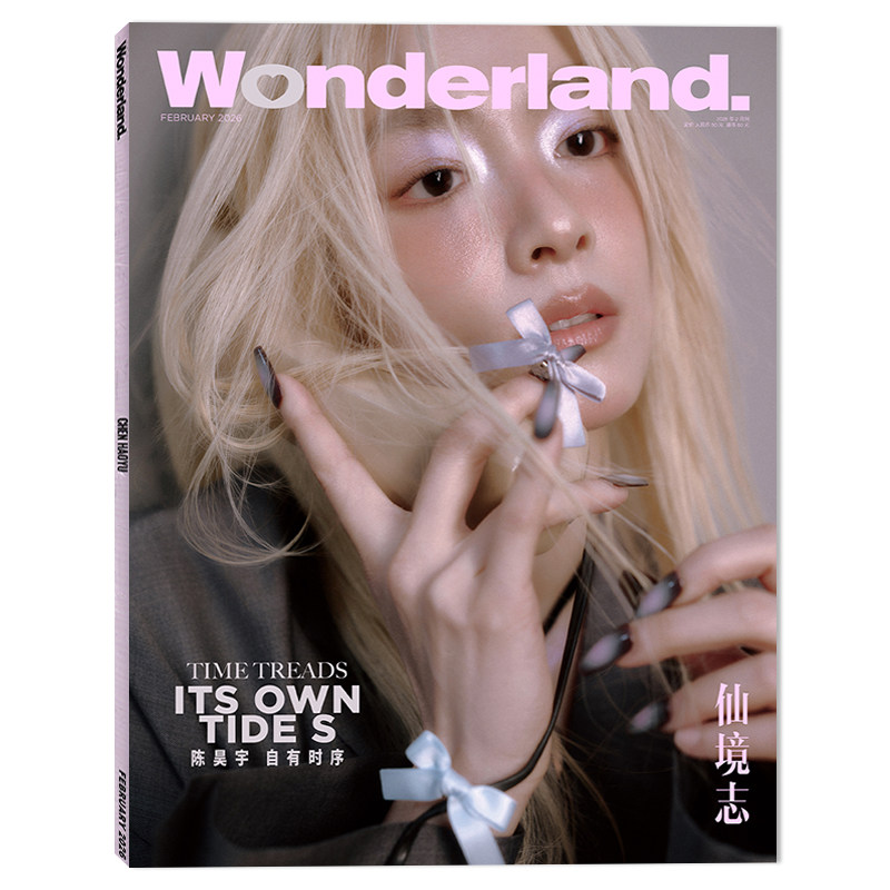 【单期可选】Wonderland.新视线杂志2025年12月封面侯明昊/陈都灵 任选欧阳娜娜杨紫许凯迪丽热巴许魏洲程潇 刘诗诗罗云熙